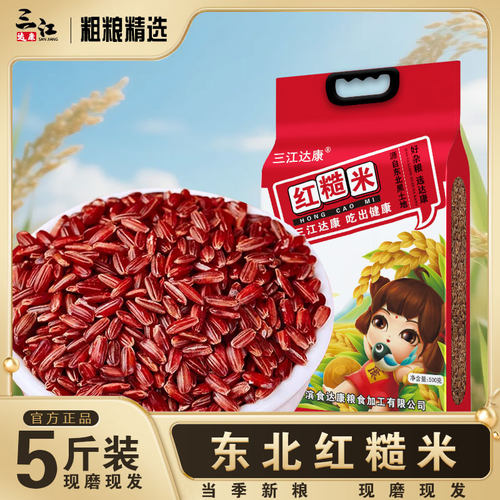三江达康东北农家红糙米5斤