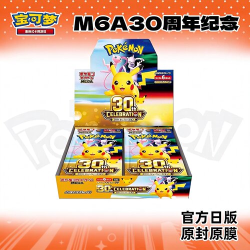 日版宝可梦卡牌皮卡丘SV8A整盒