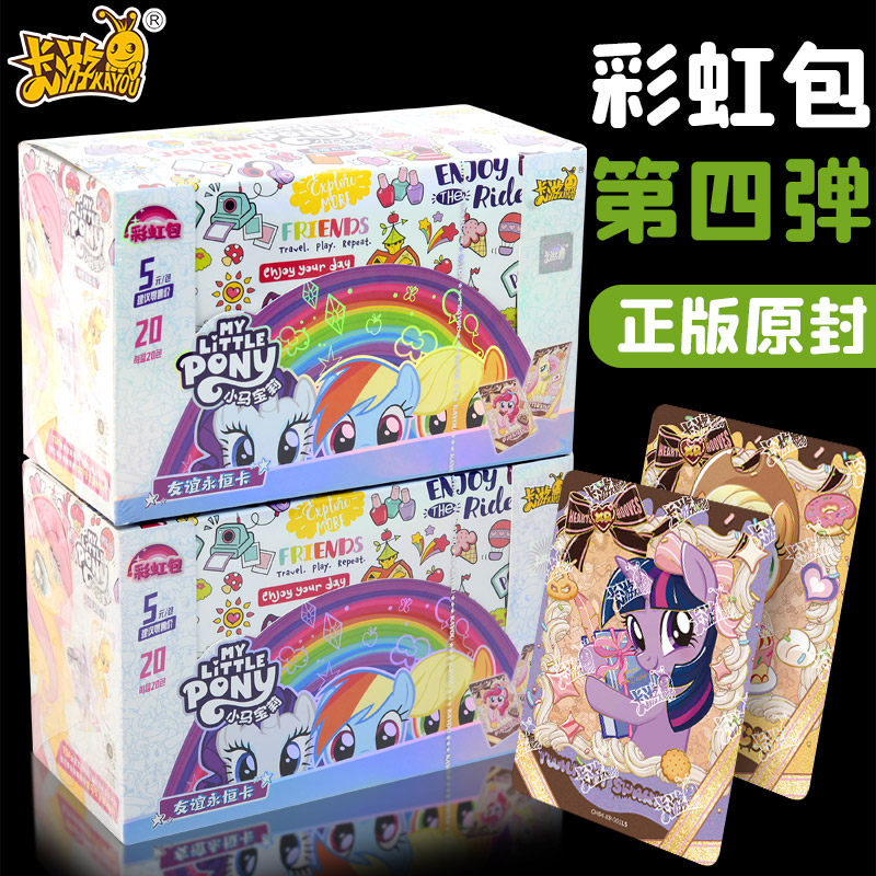 小马宝莉卡片彩虹4辉月版8第八弹一整盒玩具彩背SC卡牌卡游玩具