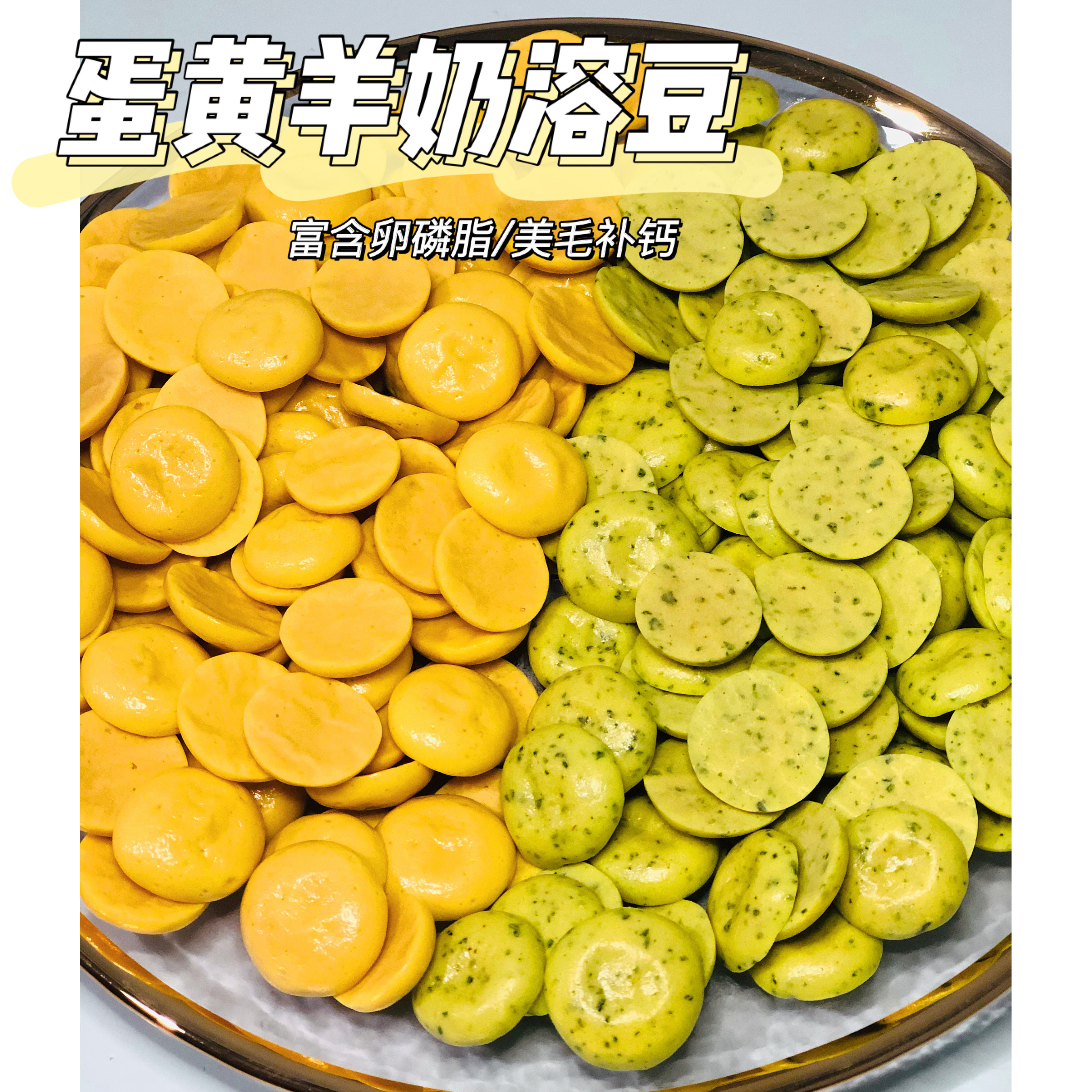 酥格格自制宠物蛋黄溶豆幼犬营养美毛软磷脂狗狗训练奖励通用零食