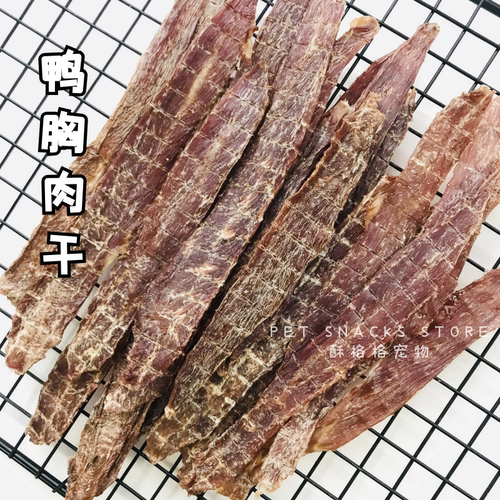 自制宠物风干低脂营养鸭肉干