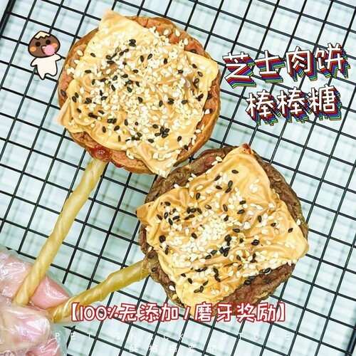 磨牙棒肉饼酥格格磨牙狗狗