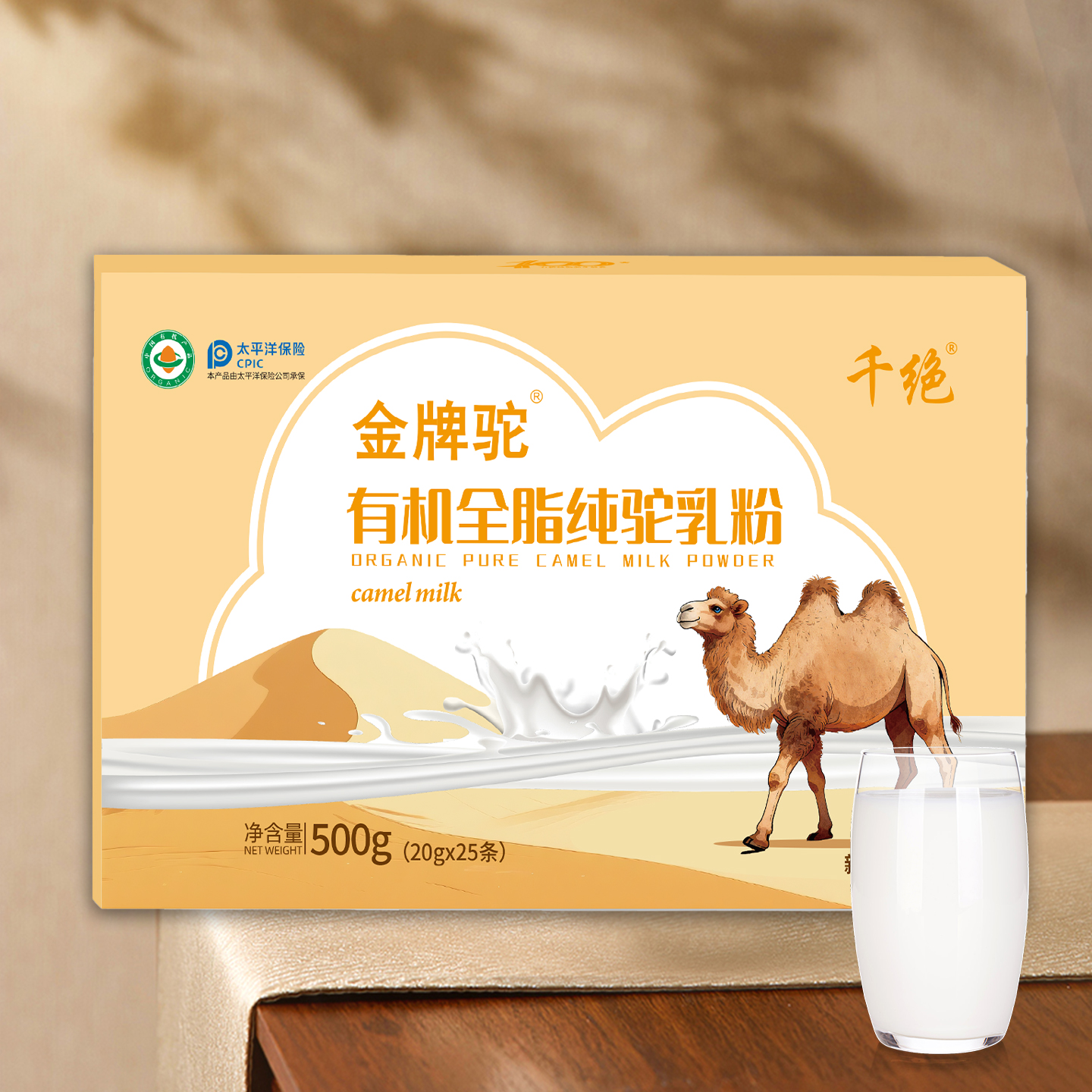 100%纯骆驼奶粉官方旗舰店官网