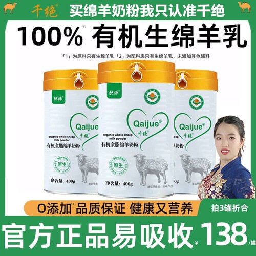 绵羊奶粉官方旗舰店官网正品