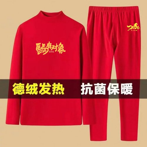 本命年红色男士套装2026马年