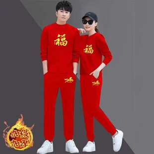 马年红色本命年男装套装冬季德绒保暖秋衣秋裤情侣新年喜庆两件套