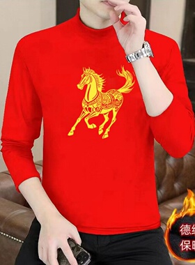 红色本命年男士半高领长袖T恤冬季德绒保暖打底衫男装上衣服ins潮