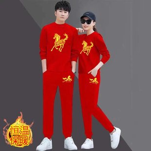 马年本命年红色套装男女款秋冬季德绒保暖秋衣秋裤喜庆鸿运两件套