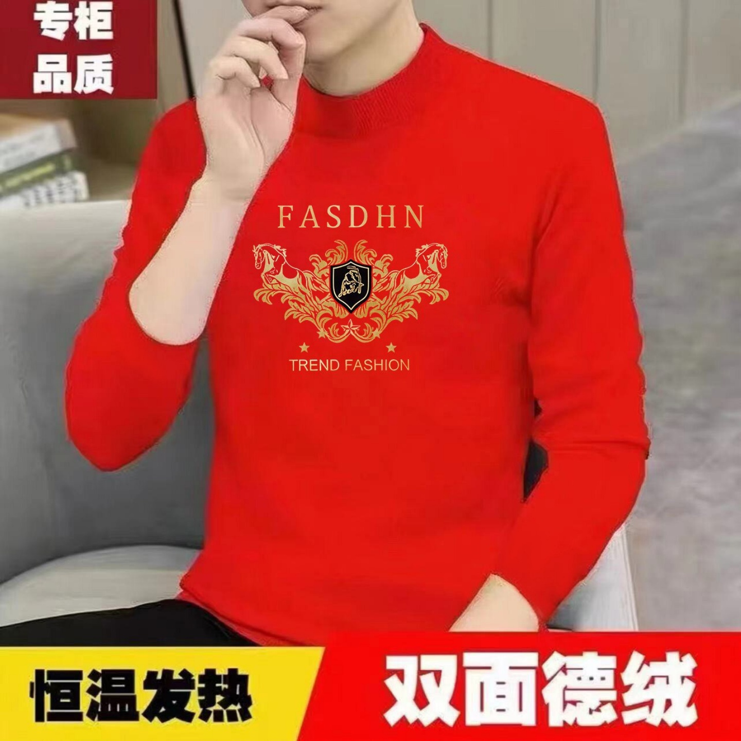 2026属马本命年红色长袖t恤男士冬季德绒保暖打底衫喜庆鸿运上衣