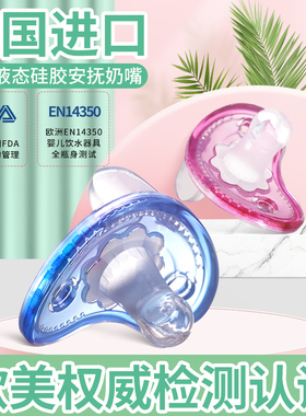 福帝爱迪Putti Atti 韩国进口全硅胶婴儿安睡柔软带盖安抚奶嘴