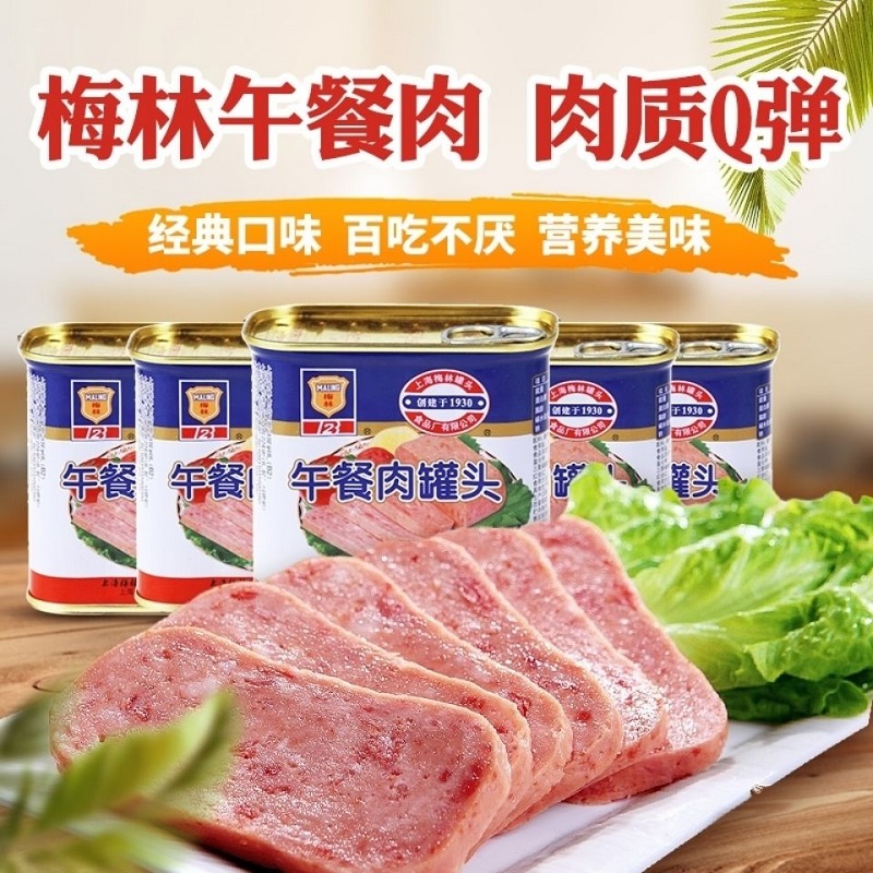 正宗上海梅林午餐肉罐头