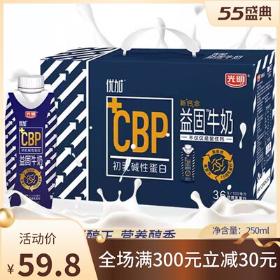 光明益固1.5倍乳钙250ml牛奶