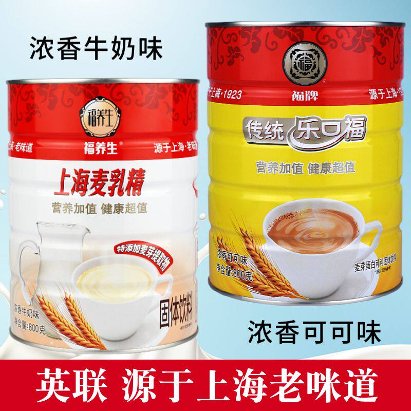 福牌乐口福福养生麦乳精可可牛奶味冲饮品干吃老上海风味800g罐装