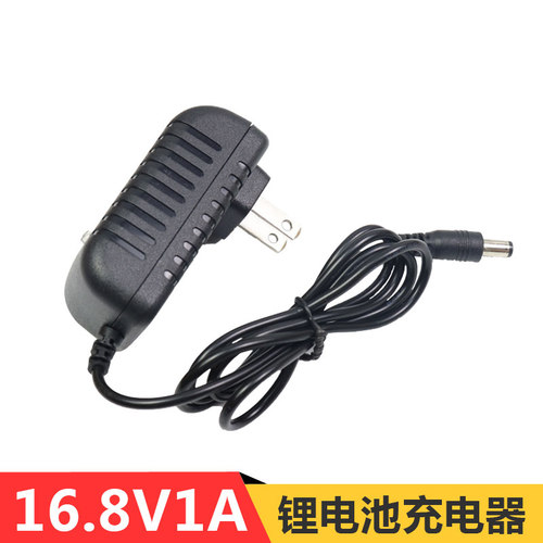 16.8V锂电池充电器16V1A2A智能快速手电钻14.4V3A5A4串锂电瓶组钻