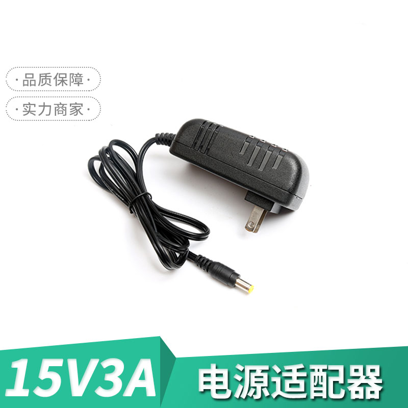 15v3a电源适配器特美声万利达拉杆箱音响充电器金正音箱15v1.5a3a-封面