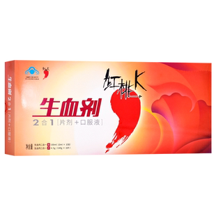 红桃K生血剂二合一(片剂+口服液) 10ml*10支+10片/盒药房旗舰店ZY