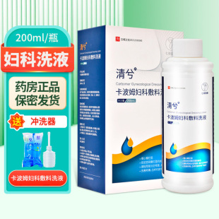 清兮卡波姆妇科敷料洗液200ml 盒大药房正品