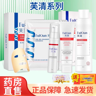 芙清医用促愈功能性敷料5片/盒非面膜凝胶型10g/盒药房正品ZY