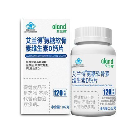 艾兰得 氨糖软骨素维生素D钙片120片/盒药房正品ZK