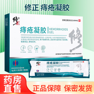 袋x5袋 支x1支 盒ZY 痔疮凝胶3g 修正