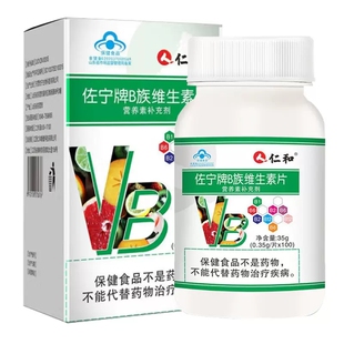 仁和 佐宁牌B族维生素片35g(0.35g*100粒)药房正品ZY