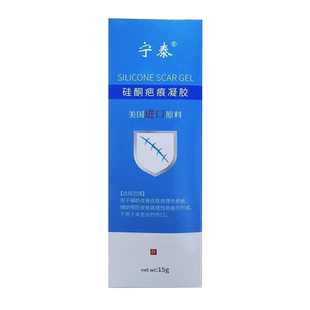 宁泰 硅酮疤痕凝胶15g/盒ZY