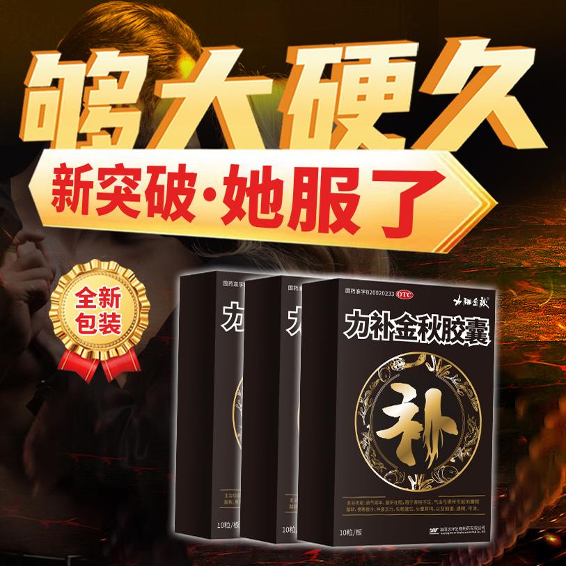 滋阴壮阳