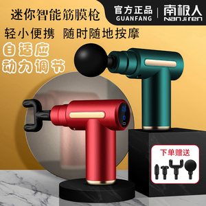 南极人筋膜枪放松肌肉按摩器专业级健身迷你劲膜枪静音电动按摩枪