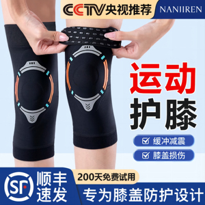 运动护膝盖女跑步跳绳专用关节保护套男士髌骨带夏季蓝球专业护具