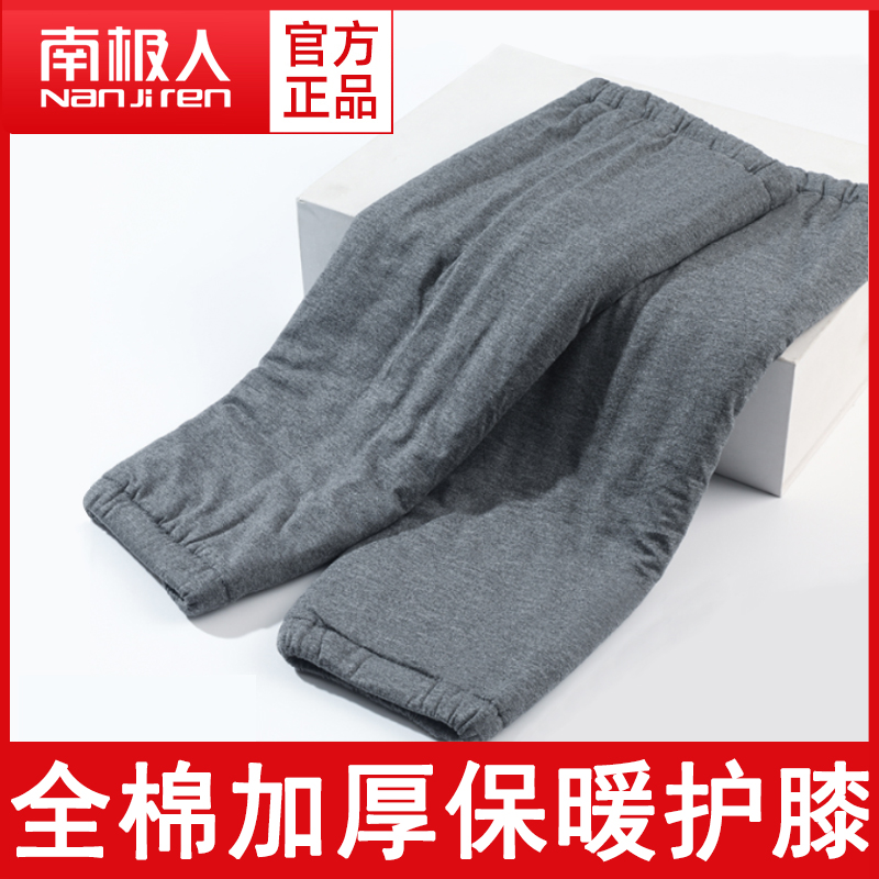 纯棉护膝盖保暖男女关节炎中老年老寒腿秋冬防风寒加绒骑行护腿套