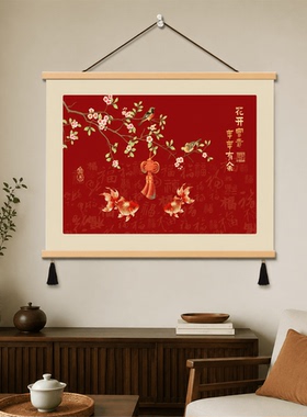 新中式红色花开富贵年年有余百福金鱼花鸟客厅玄关餐厅墙面装饰画