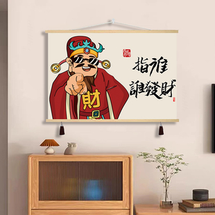 饰画卧室餐厅横款 挂画 财神爷电表箱遮挡画指谁谁发财客厅装 新中式