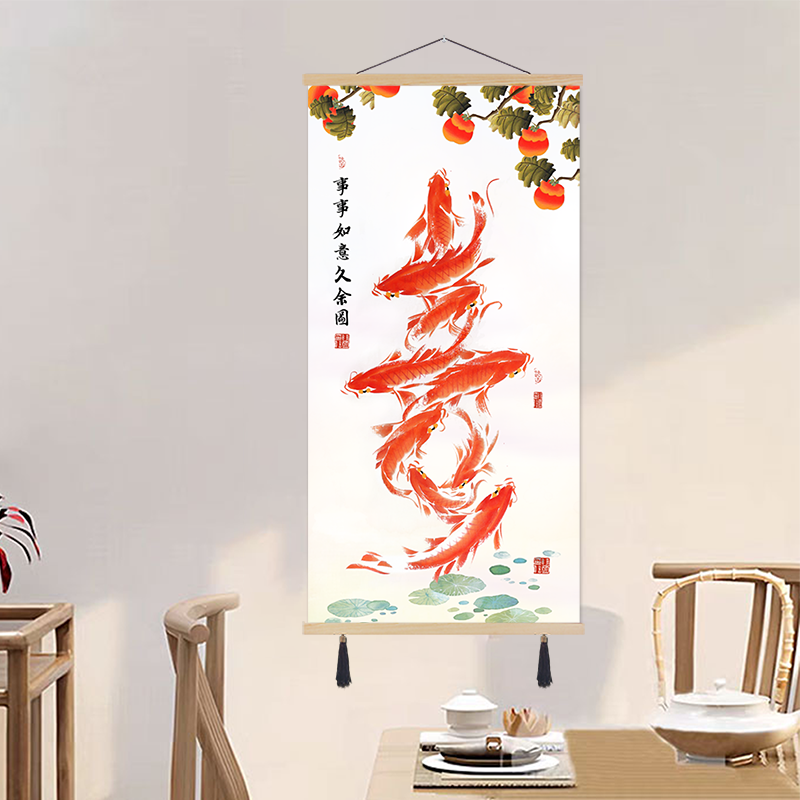 新中式九鱼图玄关挂画