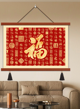 福字横板餐厅挂画新中式红色招财百福客厅装饰画饭堂寓意好墙壁画