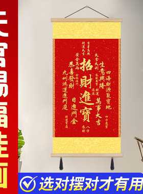 福寿康宁招财进宝卷轴入户玄关天官赐福挂画客厅装饰画中堂墙壁画