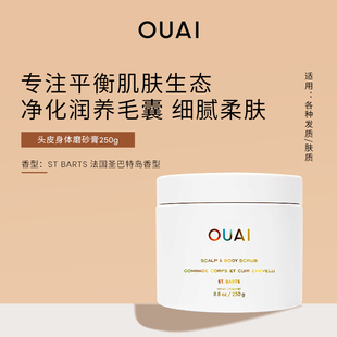 OUAI 深层清洁蓬松清爽去角质 头皮身体磨砂膏250g
