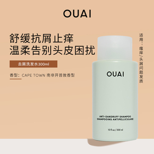OUAI 去屑洗发水300ml