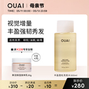 OUAI 细软塌发质 丰盈蓬松洗发水300ml控油柔顺洗发露留香护色