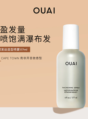 OUAI强韧发丝造型喷雾177ml丰盈蓬松高颅顶定型修护