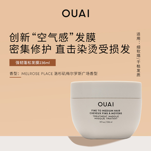 专属链接 强韧蓬松发膜236ml保湿 OUAI 干枯发质 修护 软塌
