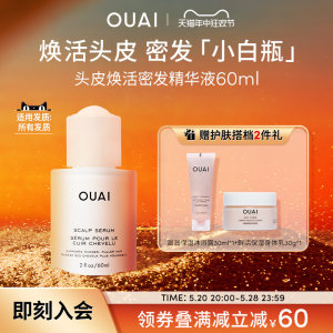 OUAI头皮护理精华60ml