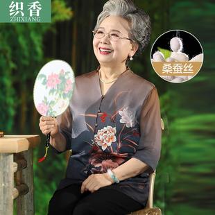 妈妈夏季 老年人夏装 女衬衫 奶奶真丝老太太薄款 衬衣老人桑蚕丝衣服