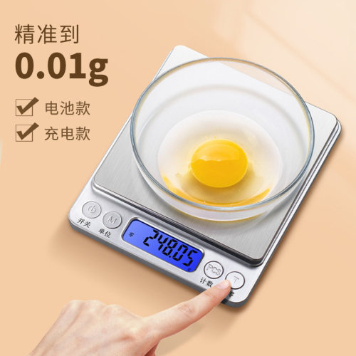 天晟i2000厨房秤家用充电0.1克称电子称咖啡烘焙不锈钢精准电子秤
