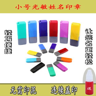 印章姓名个人名字定做自动按压式光敏小扁章护士签名私章盖章