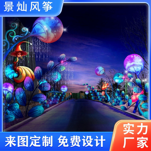 山东景灿大型花灯来图定制