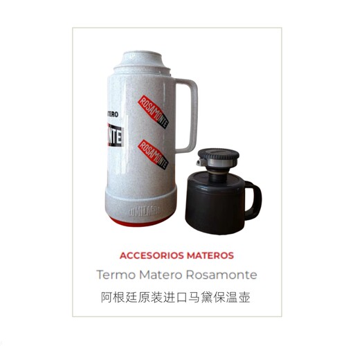马黛专用保温壶阿根廷进口玻璃胆