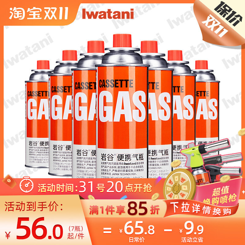 岩谷气罐便携卡式炉燃气瓶户外卡斯iwatani罐装丁烷露营正品使用感如何?