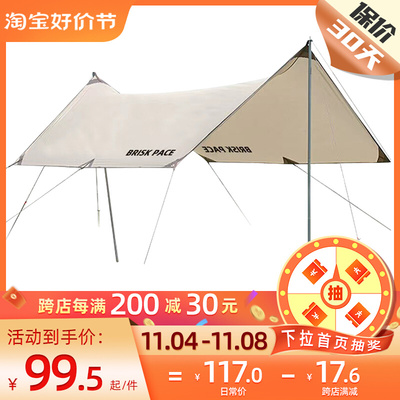 推荐户外b天幕超轻帐篷露营野餐防晒雨凉棚野营炊布六角遮阳棚用