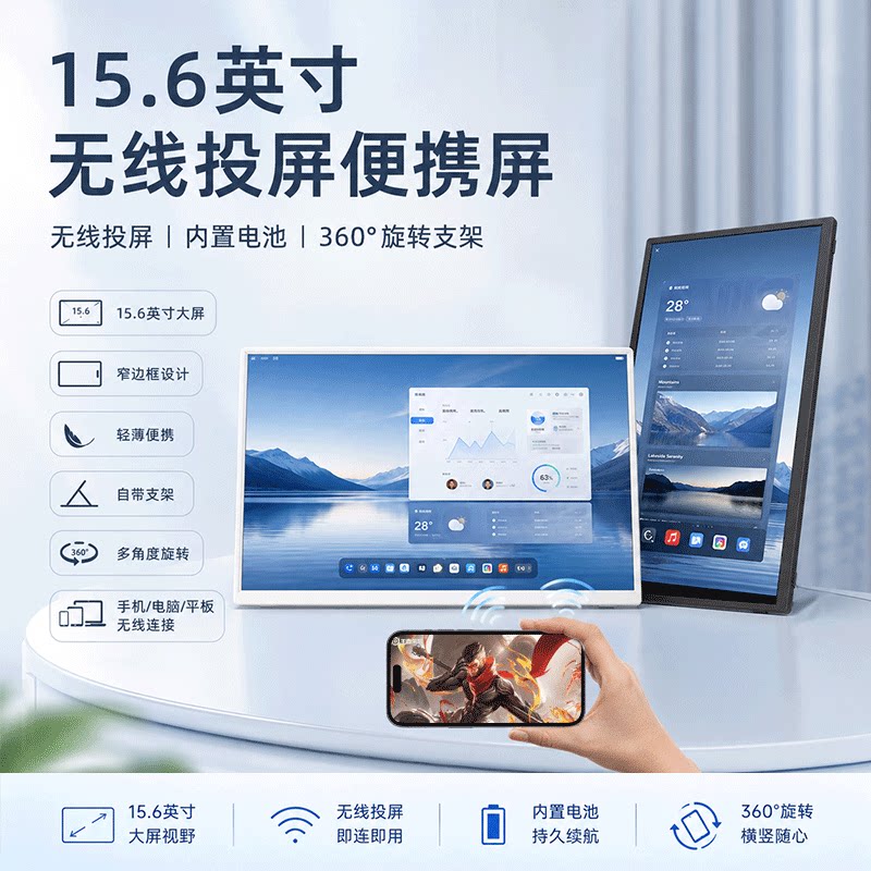 便携显示器手机无线投屏笔记本电脑扩展窄边副屏直播屏内置电池