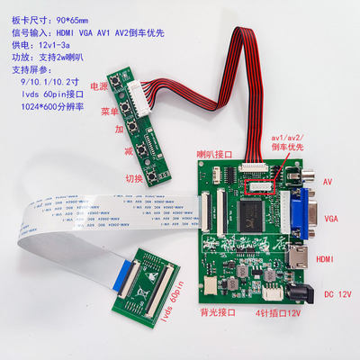 789101寸导航车载液晶屏幕驱动板HDMI VGA AV USB板U盘播放